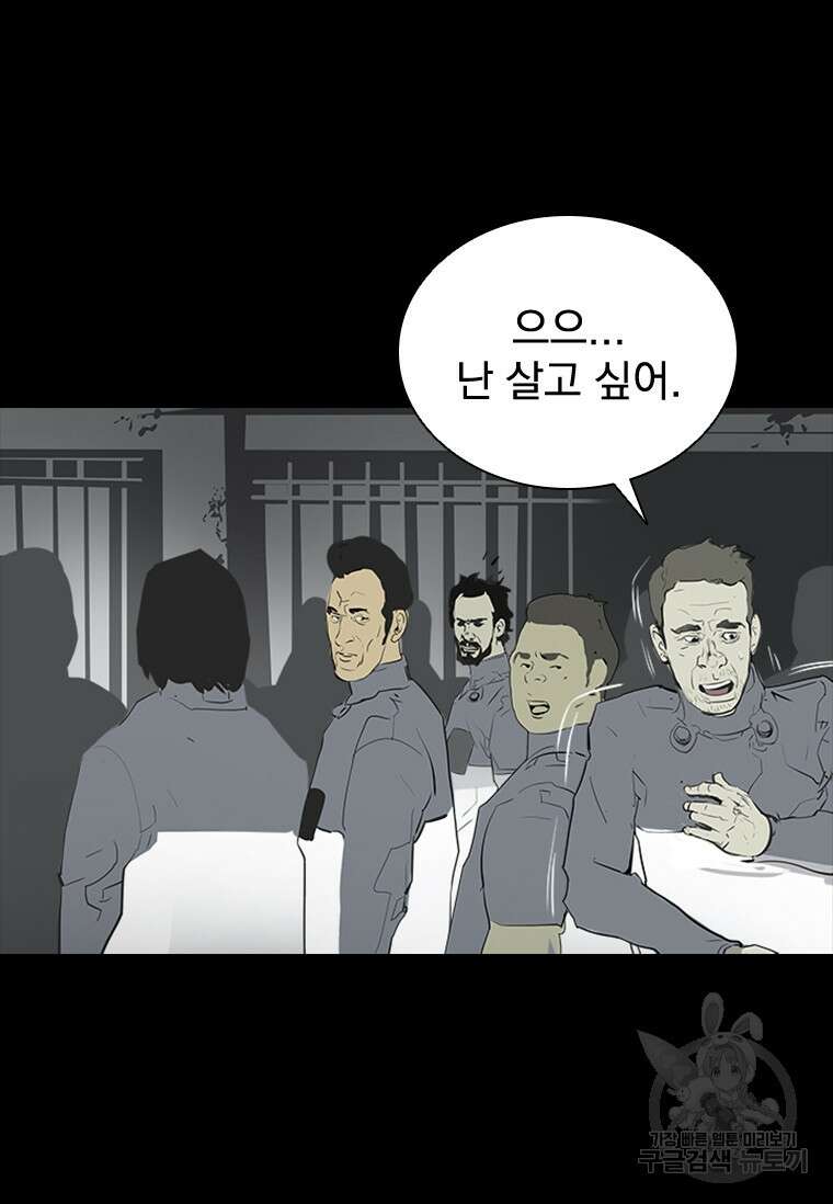 타임리스 41화 65