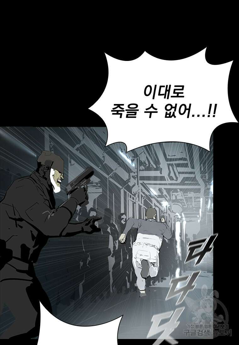 타임리스 41화 66