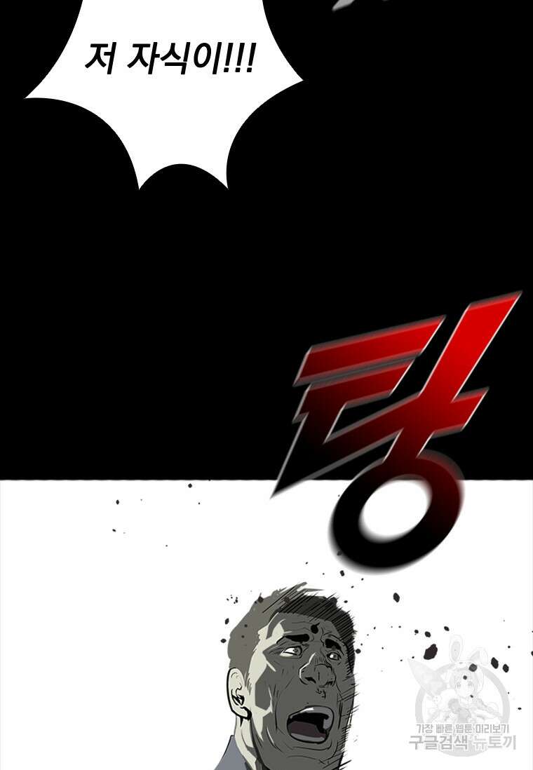 타임리스 41화 67