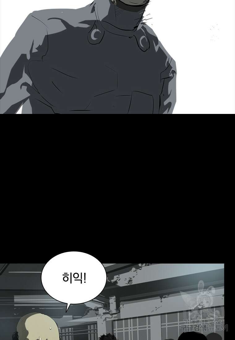 타임리스 41화 68