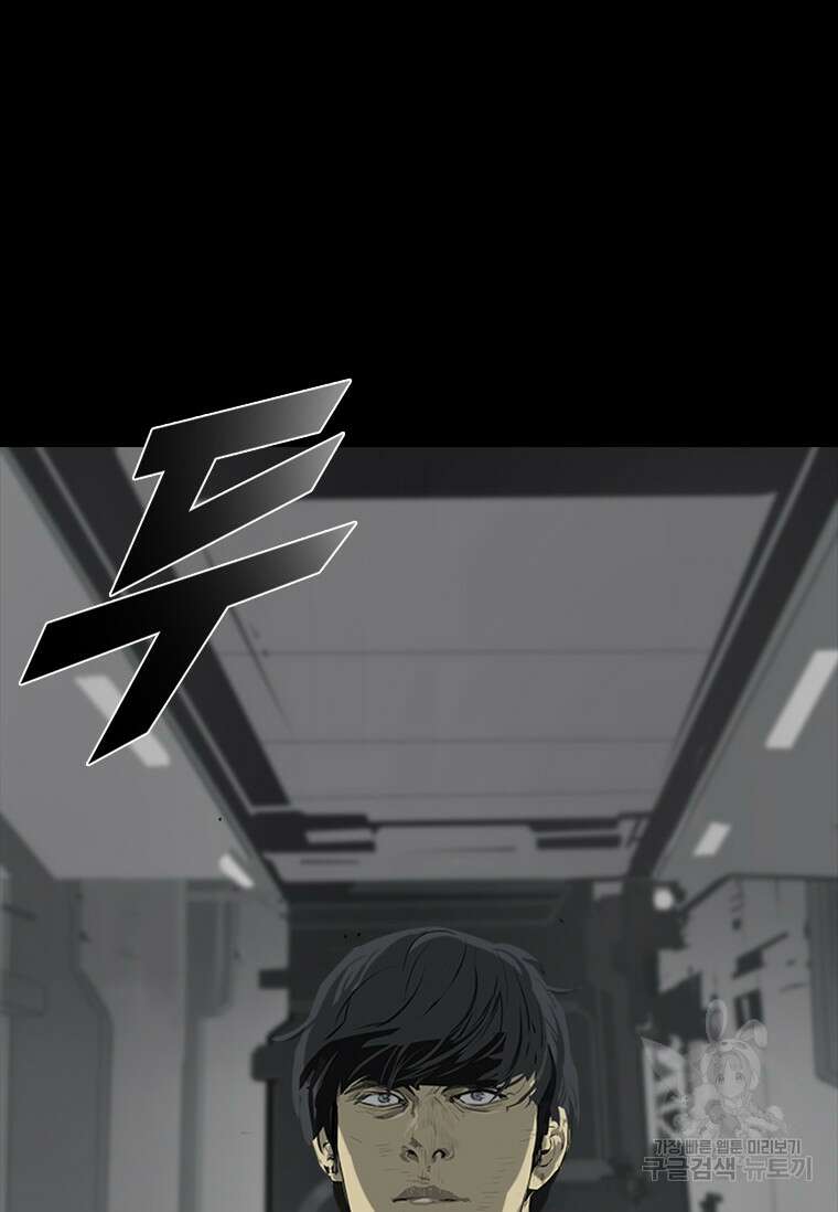 타임리스 41화 74
