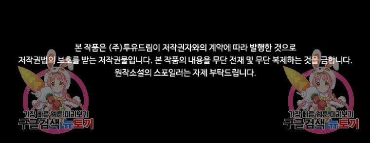 타임리스 41화 77