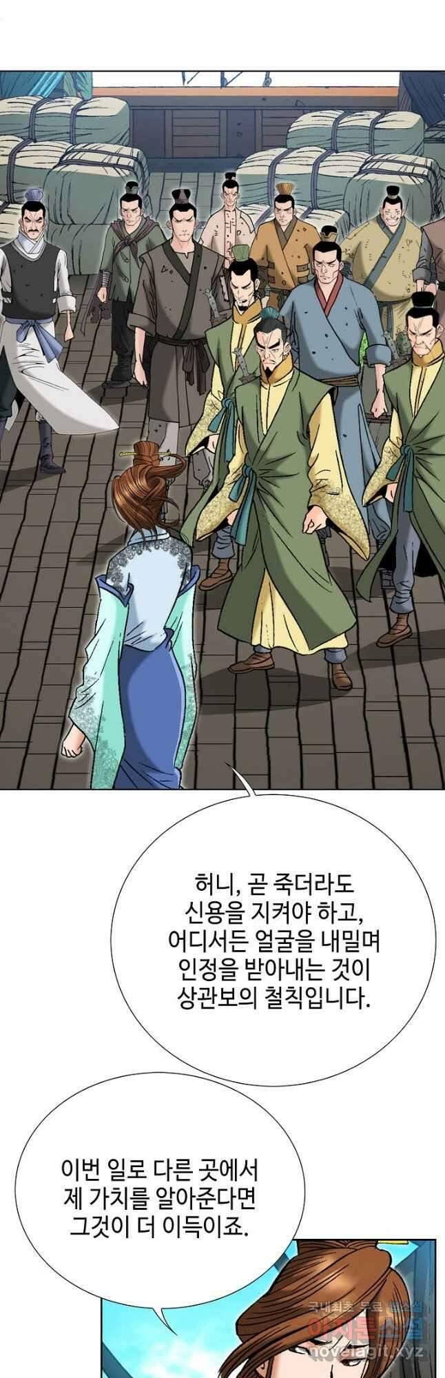 아! 형산파 196화 19