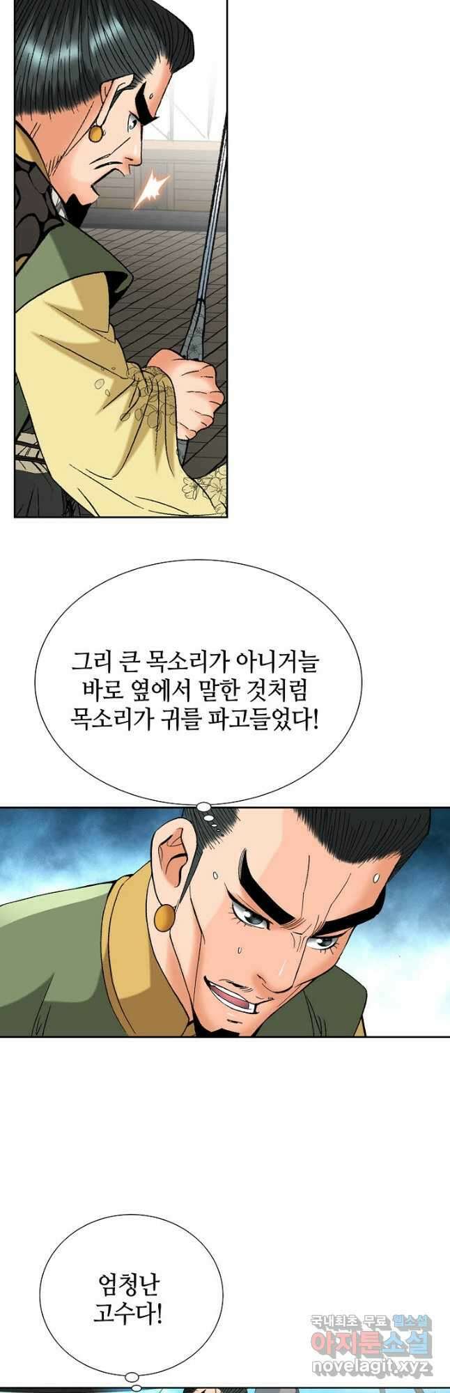 아! 형산파 196화 25