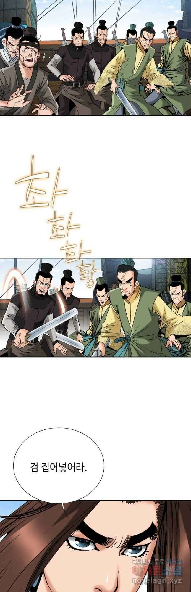 아! 형산파 196화 28