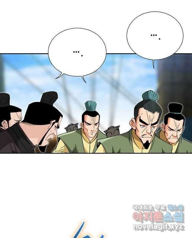 아! 형산파 196화 30