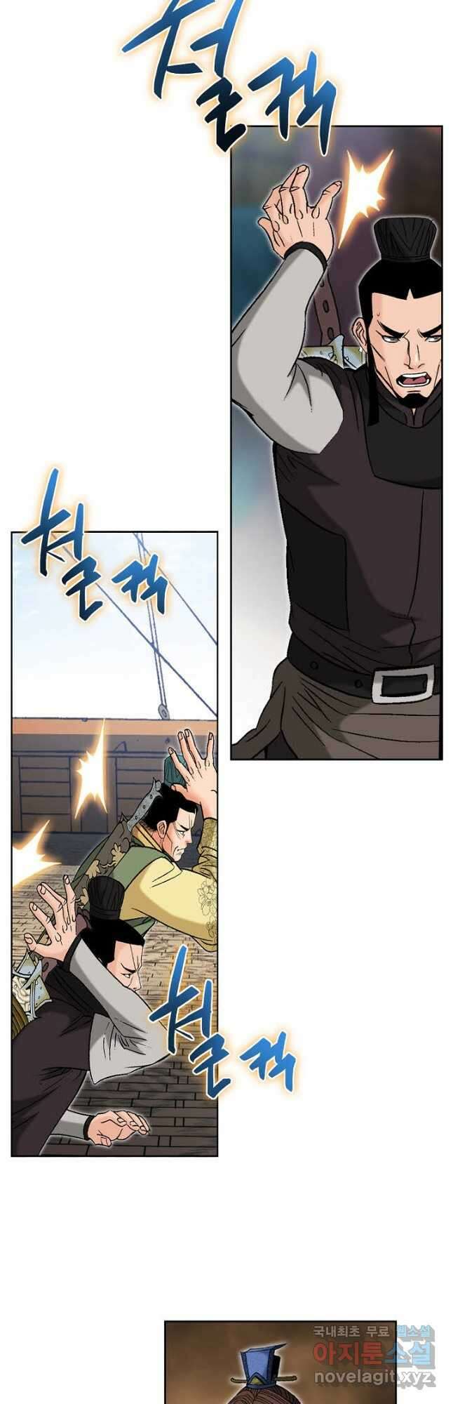 아! 형산파 196화 31