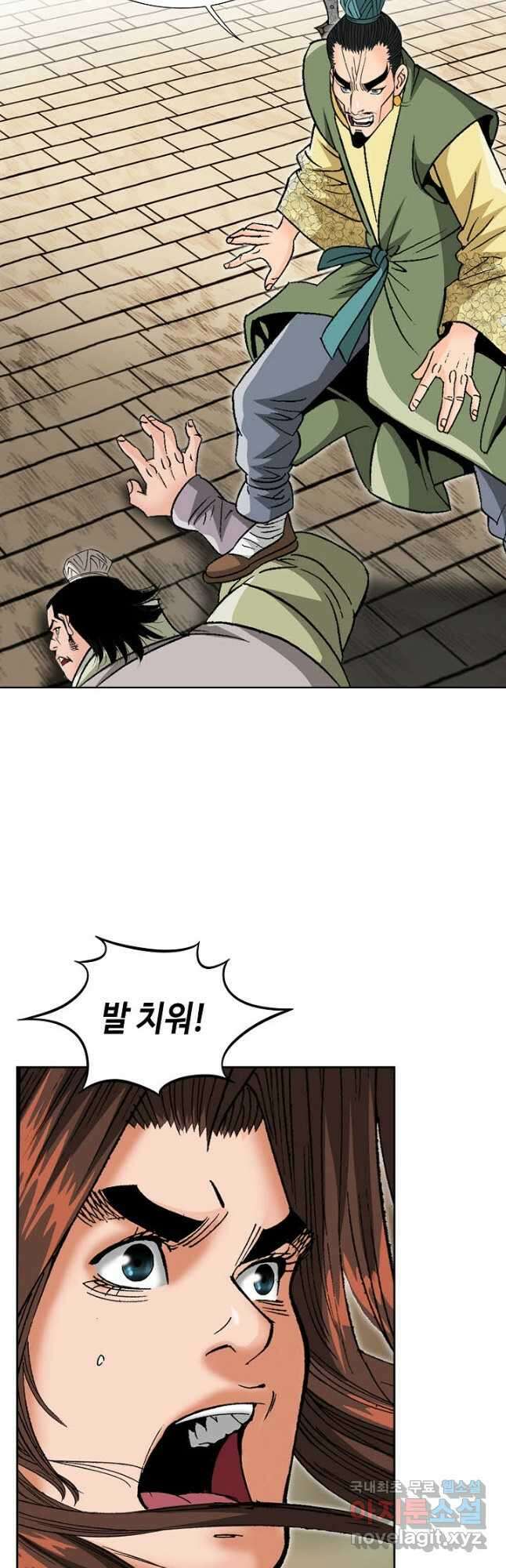아! 형산파 196화 39
