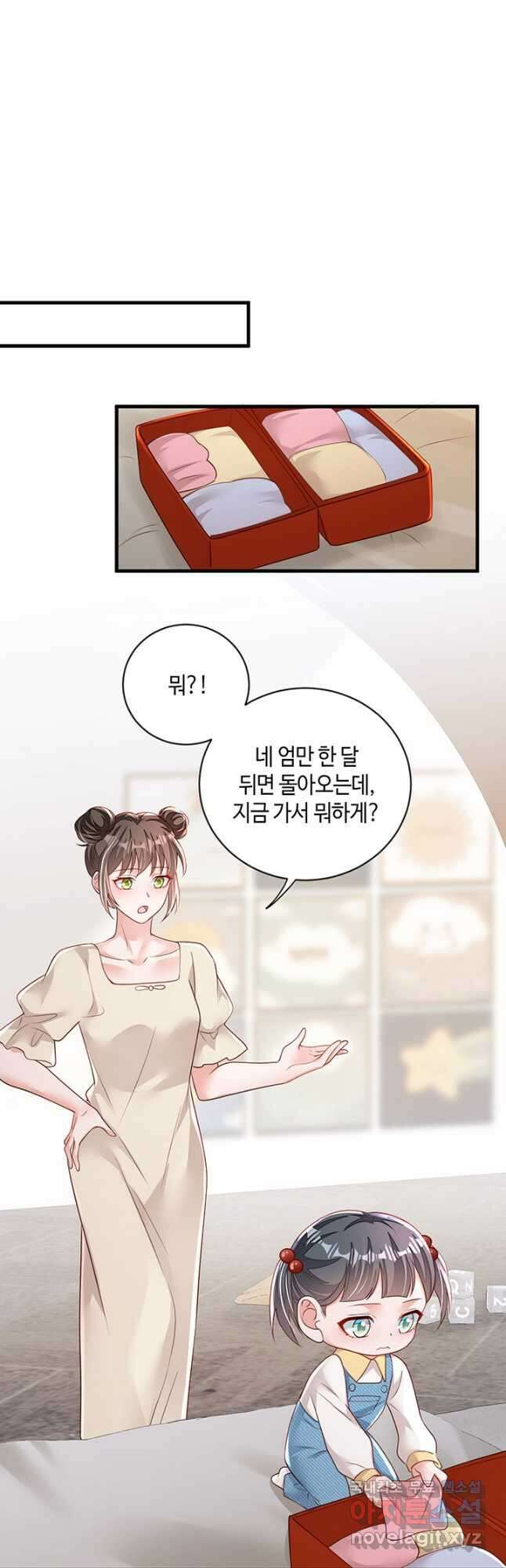 악마가 속삭일 때 153화 2
