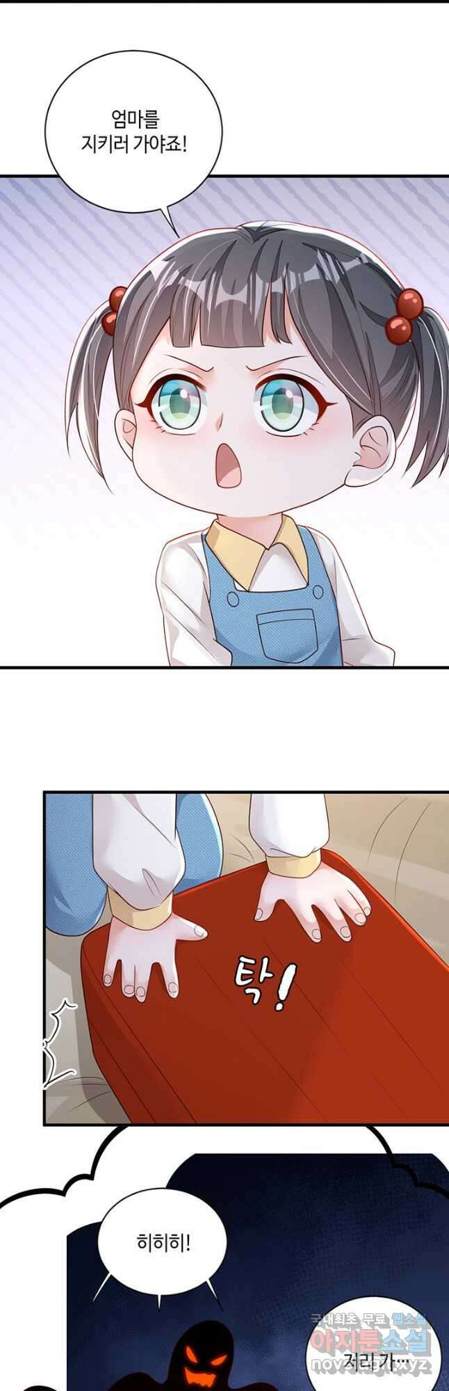 악마가 속삭일 때 153화 3