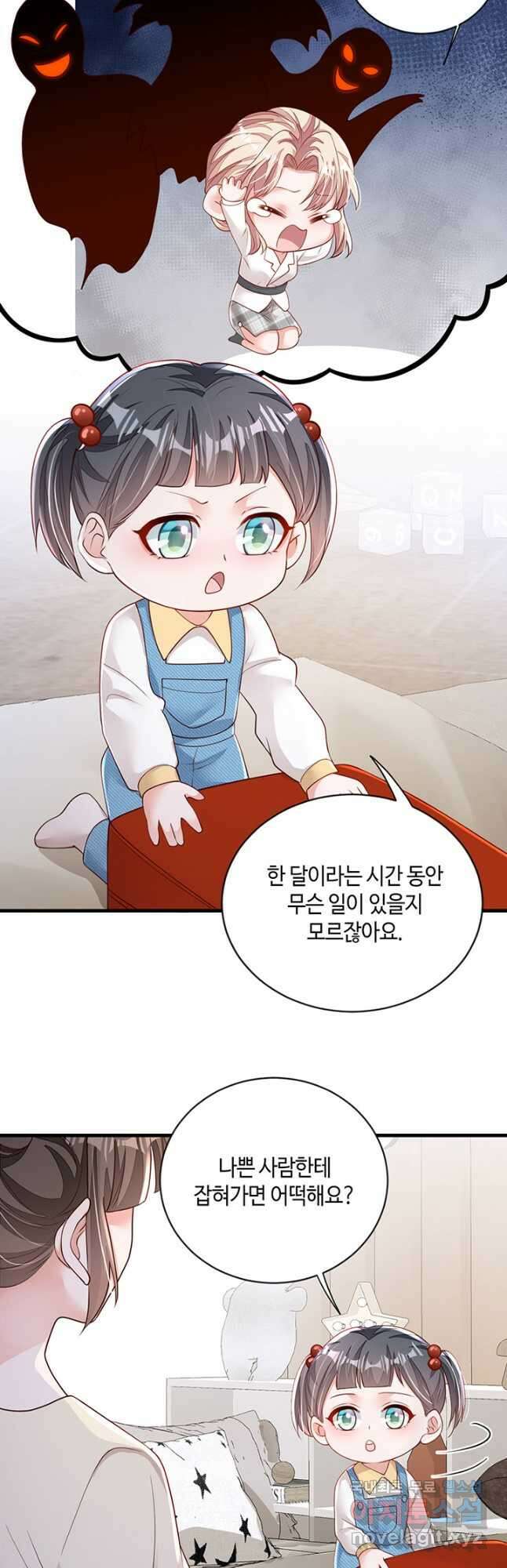 악마가 속삭일 때 153화 4