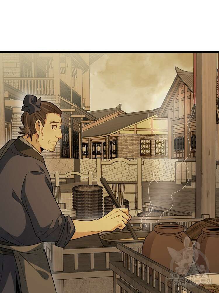 난가기연 137화 19