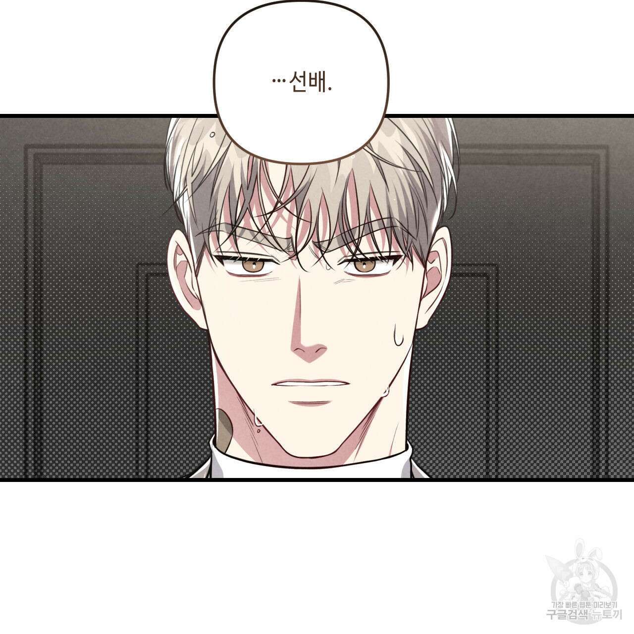 공과 사는 구분해! 30화 3