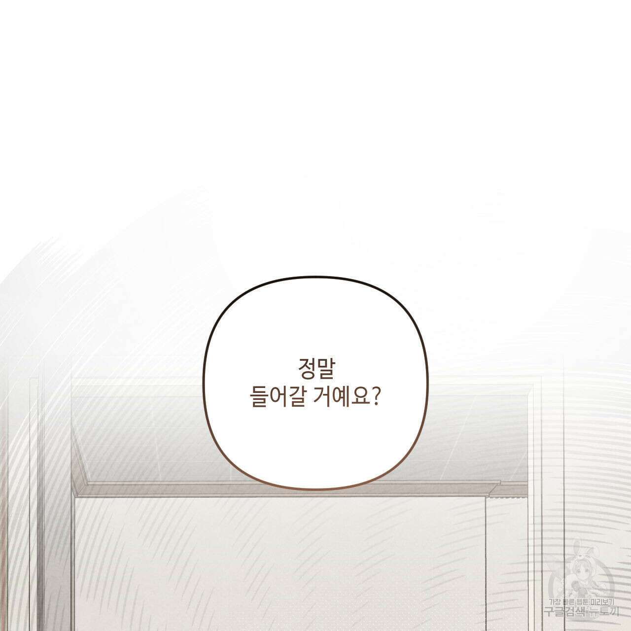 공과 사는 구분해! 30화 4
