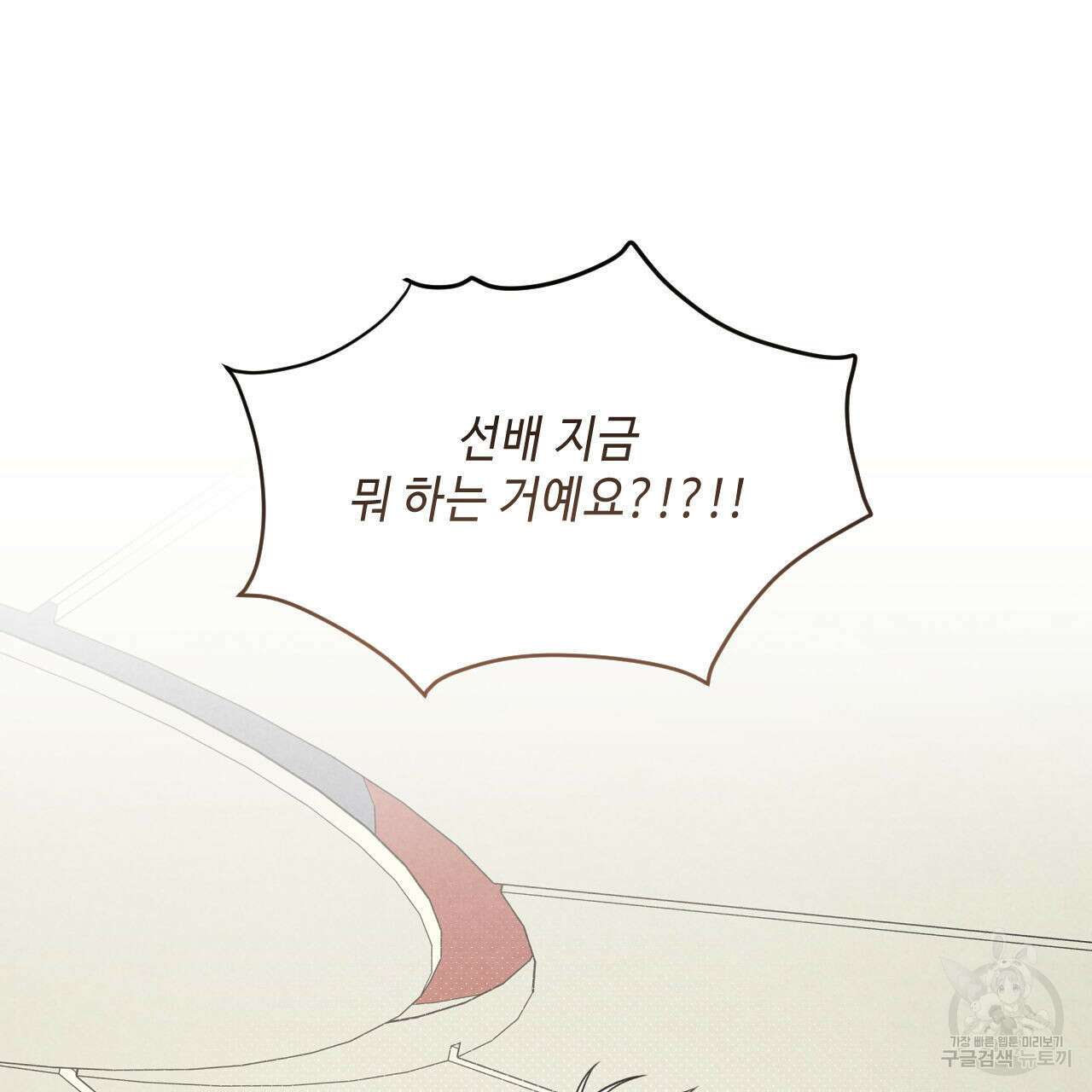 공과 사는 구분해! 30화 13