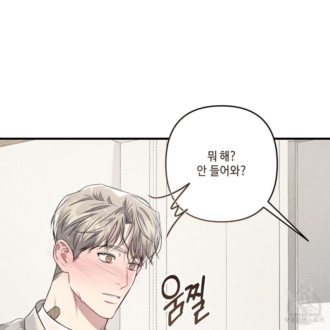 공과 사는 구분해! 30화 21