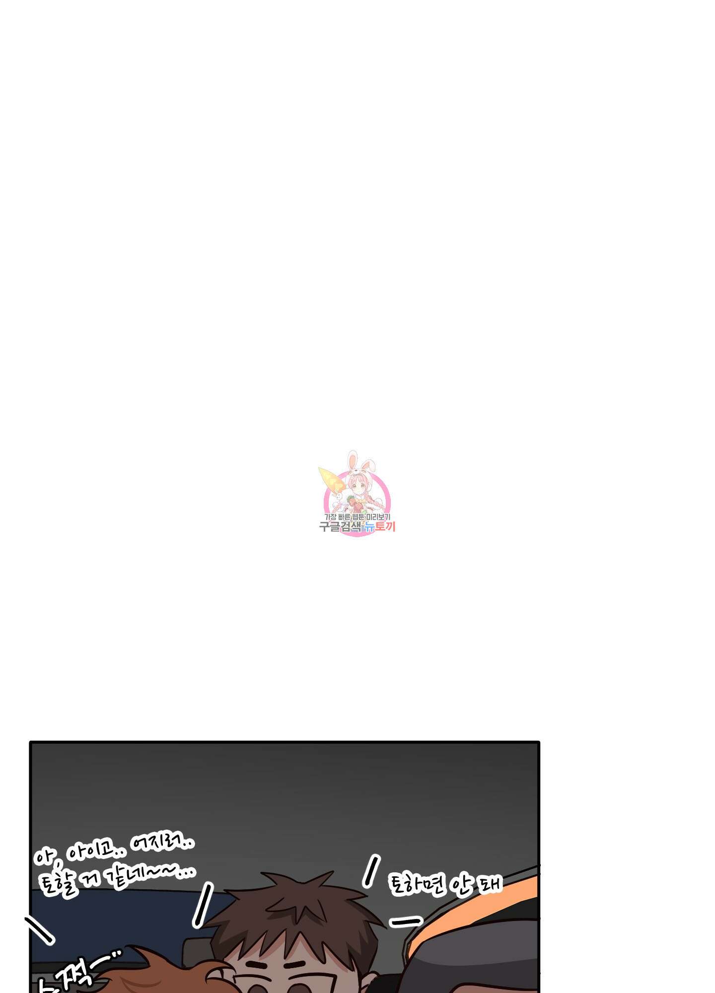 세 번째 결말 59화 1