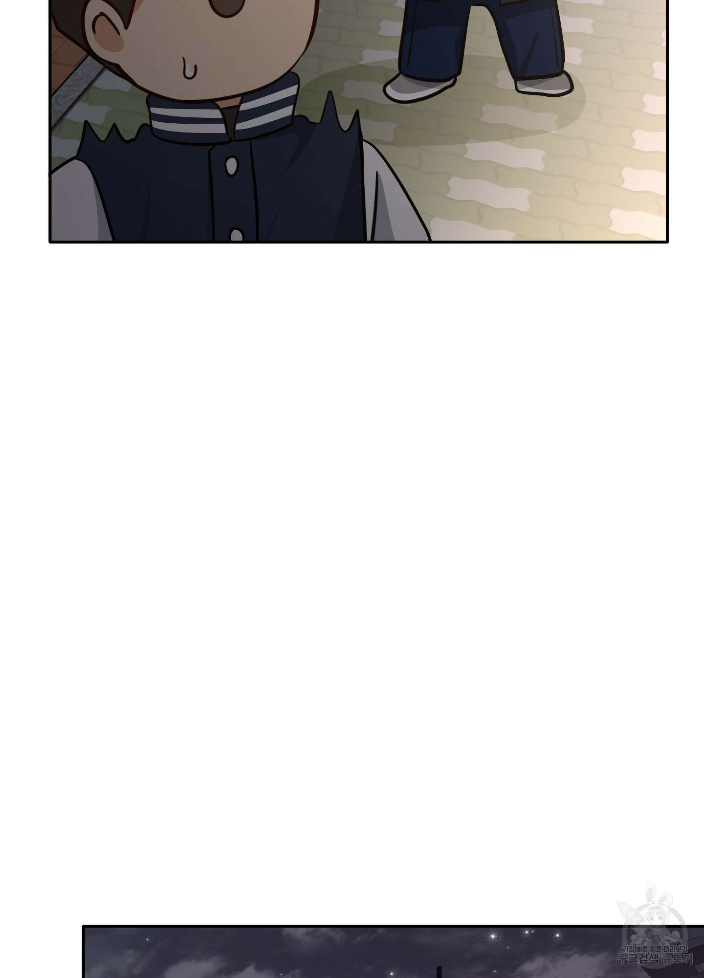 세 번째 결말 59화 5