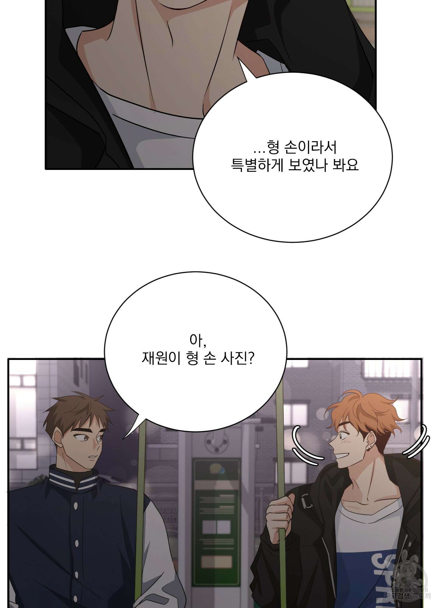 세 번째 결말 59화 13