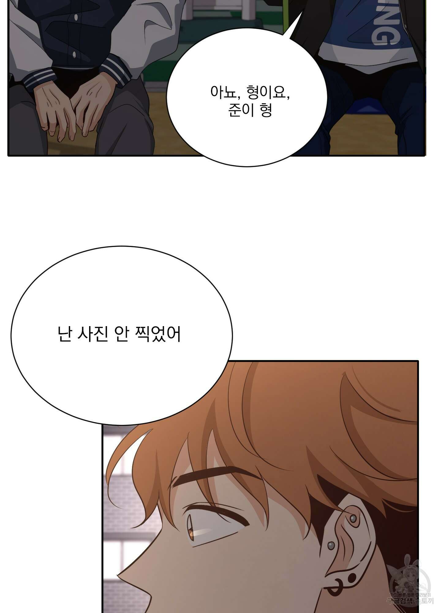 세 번째 결말 59화 14
