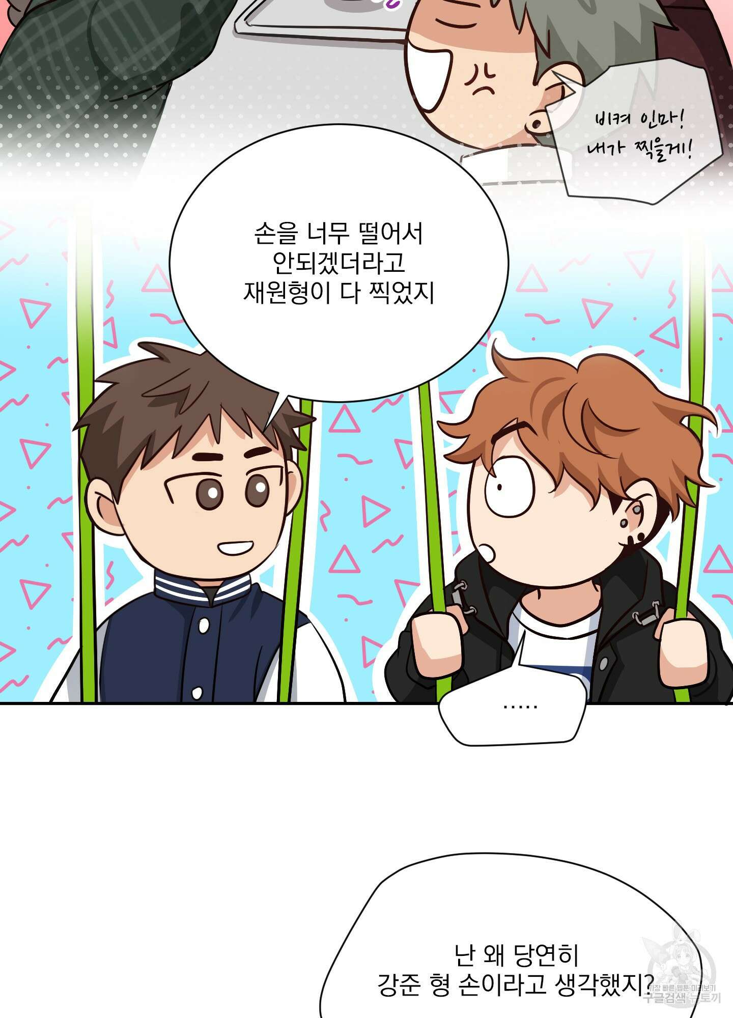 세 번째 결말 59화 16