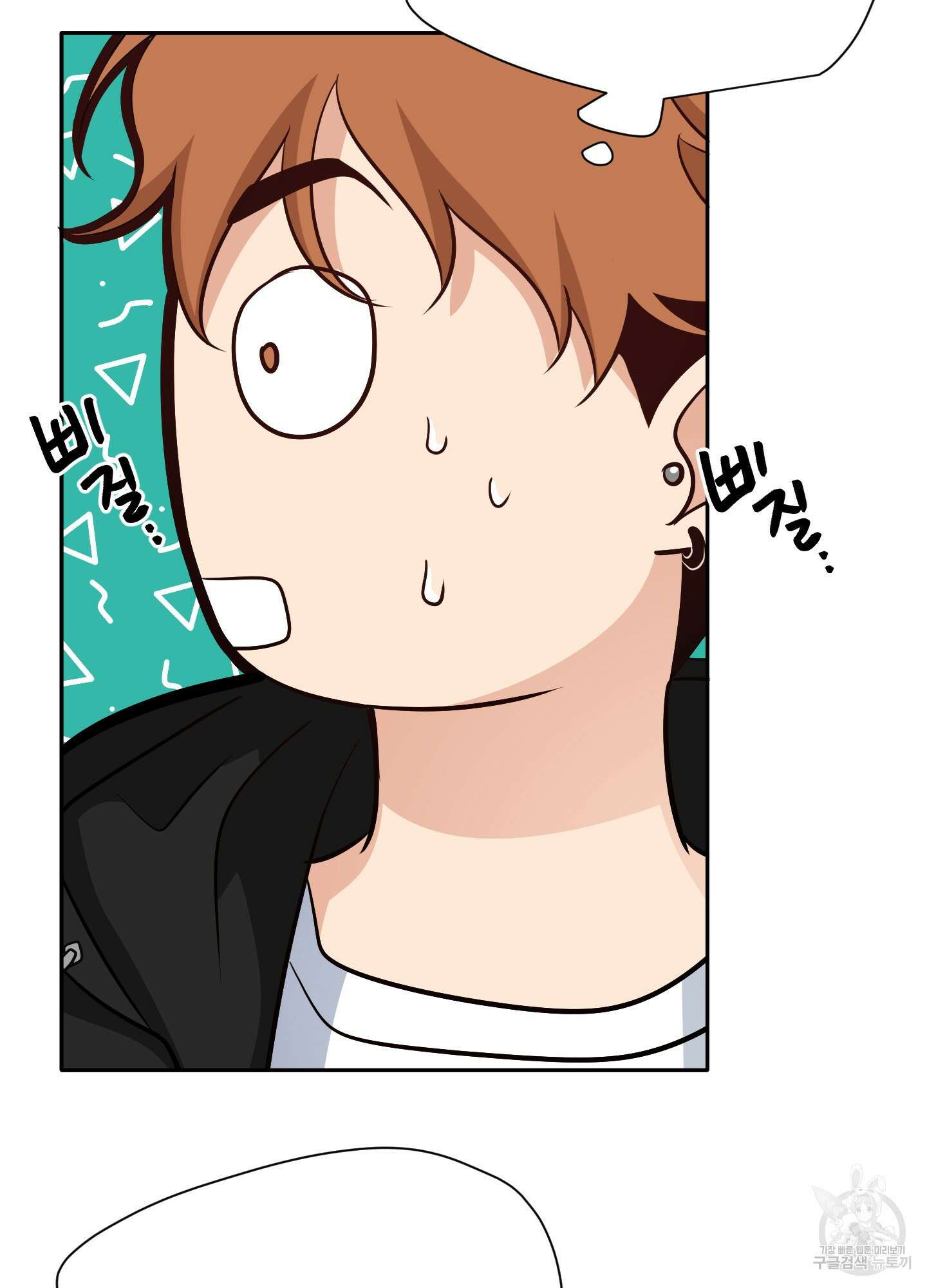 세 번째 결말 59화 17