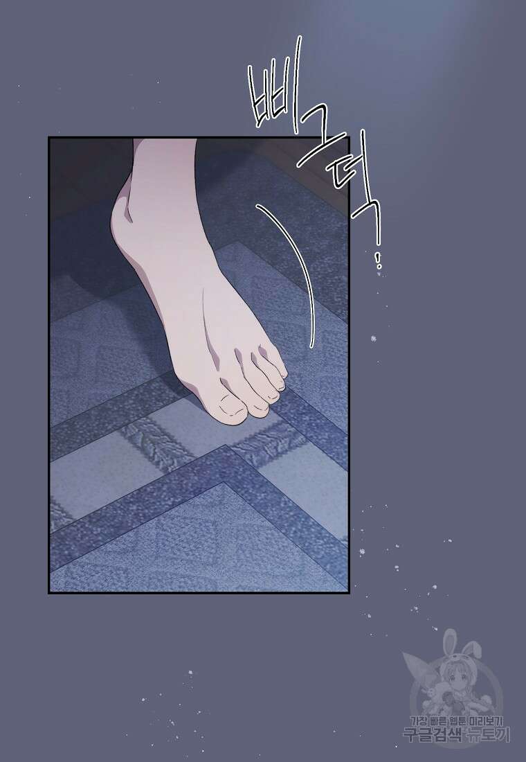 악마를 배불리는 법 3화 2