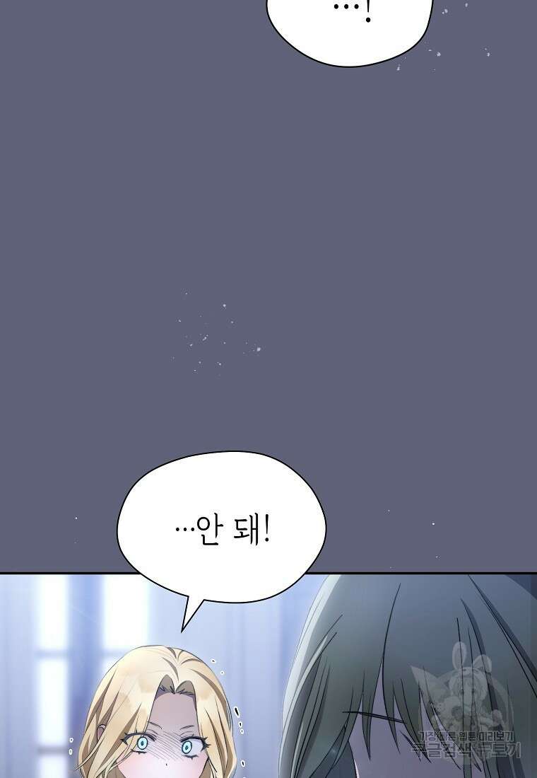 악마를 배불리는 법 3화 4