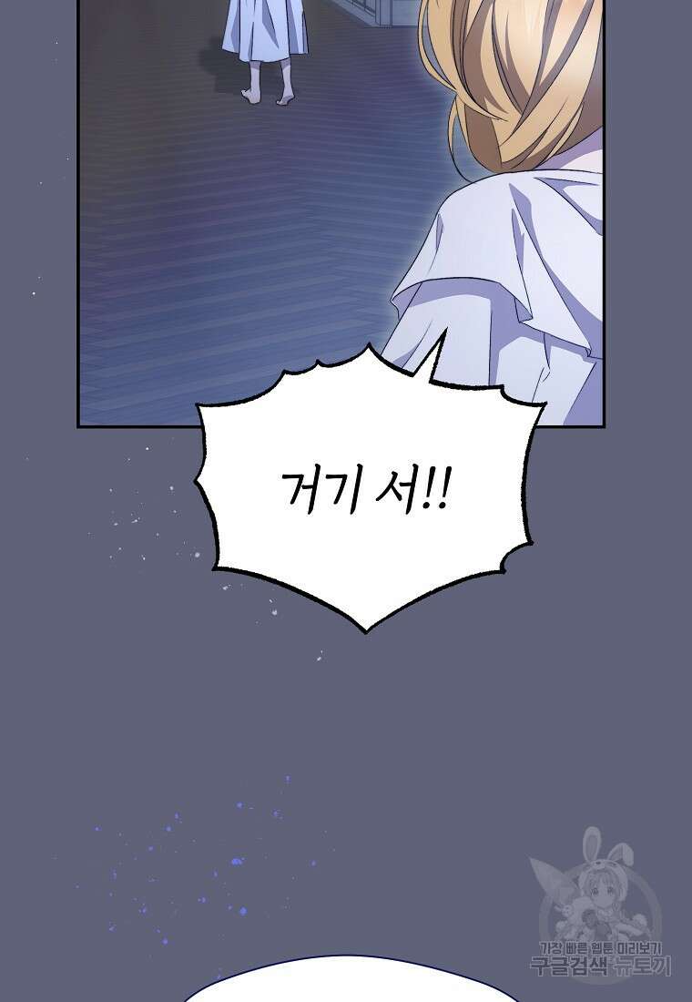 악마를 배불리는 법 3화 9