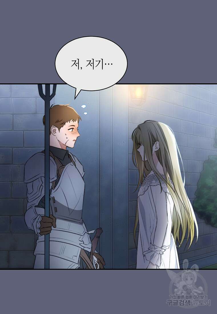 악마를 배불리는 법 3화 28