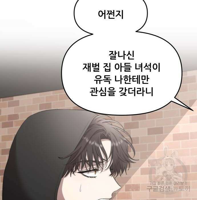 꿈에서 자유로 81화 2