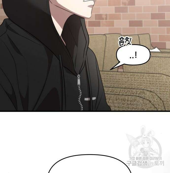 꿈에서 자유로 81화 3