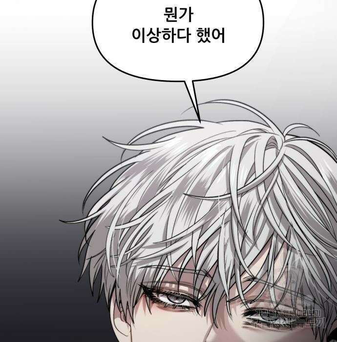 꿈에서 자유로 81화 4
