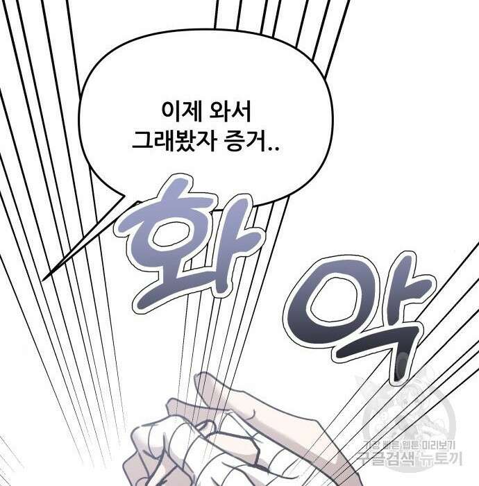 꿈에서 자유로 81화 11