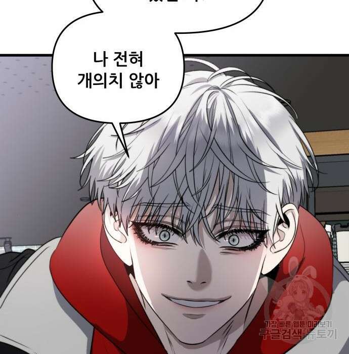 꿈에서 자유로 81화 18