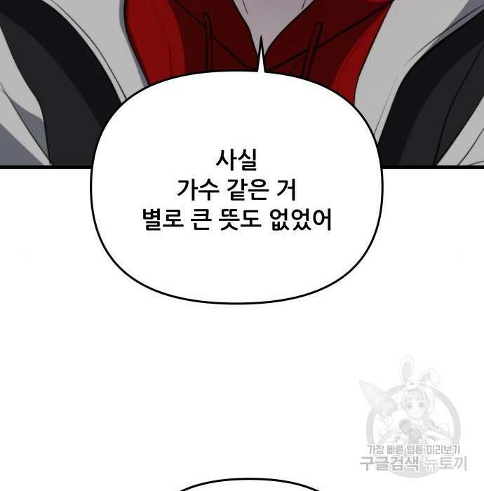 꿈에서 자유로 81화 19