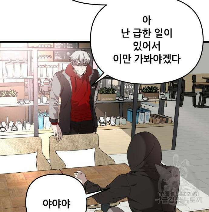꿈에서 자유로 81화 22