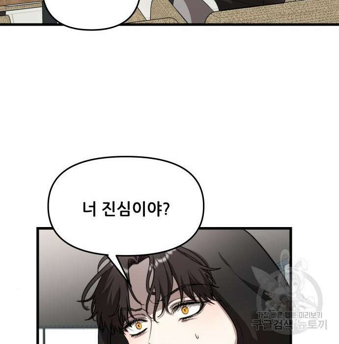 꿈에서 자유로 81화 23