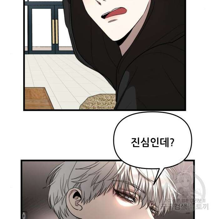 꿈에서 자유로 81화 24