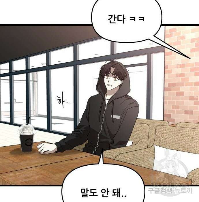 꿈에서 자유로 81화 26