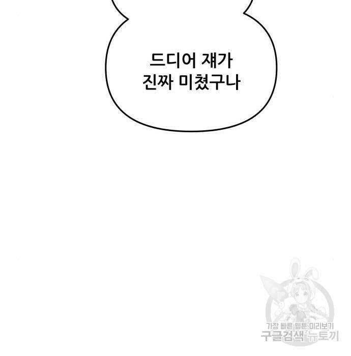 꿈에서 자유로 81화 27