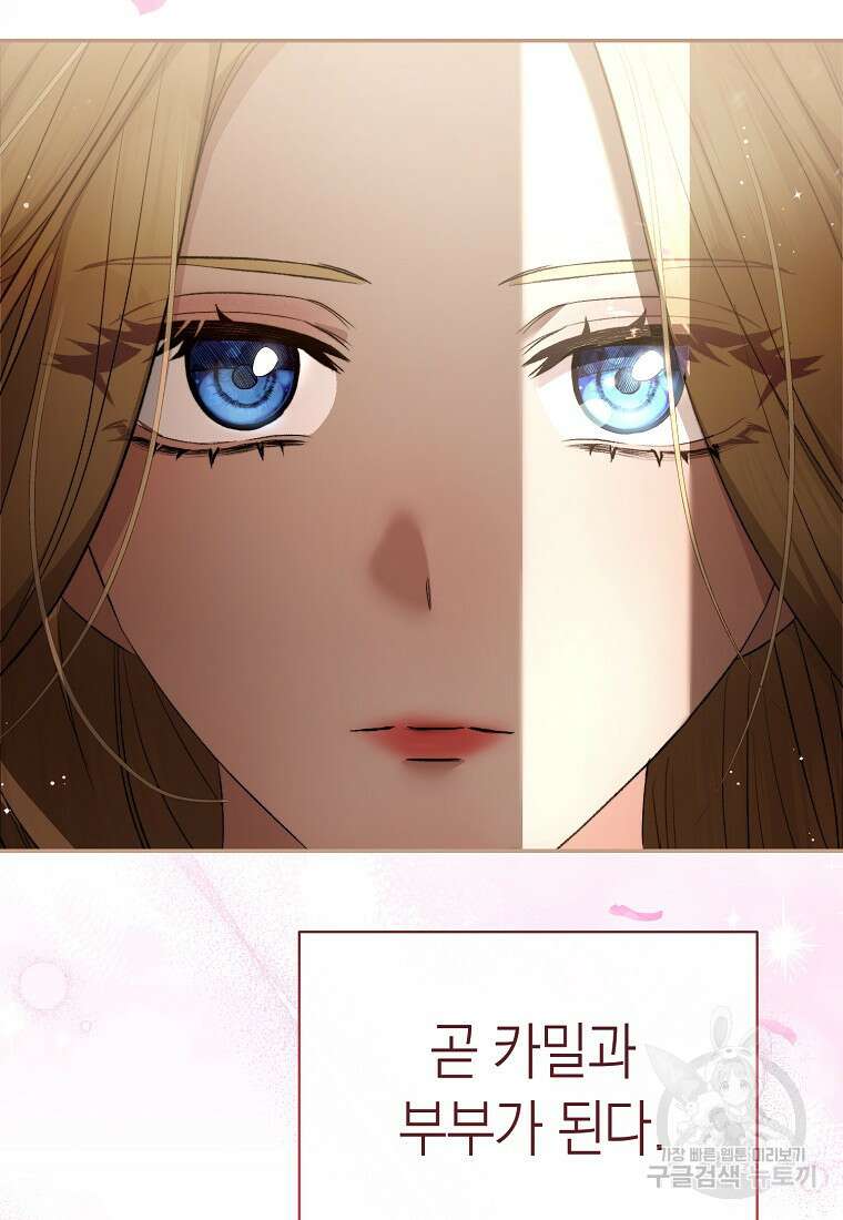 악마를 배불리는 법 18화 6