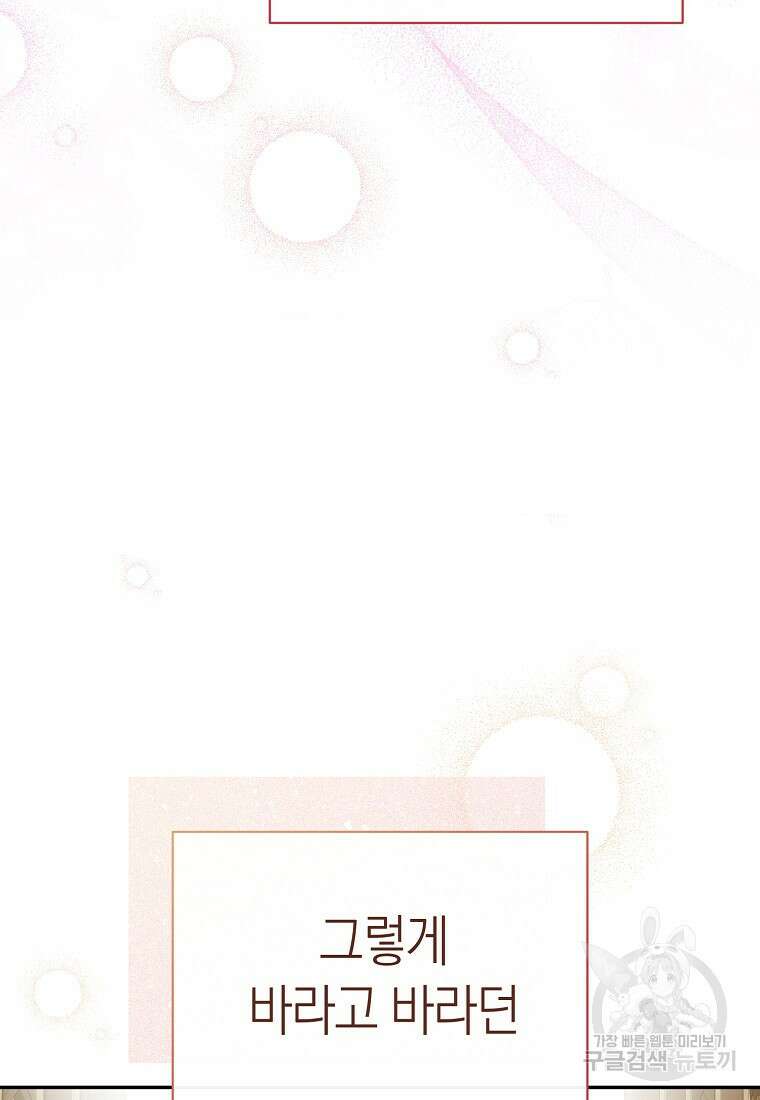 악마를 배불리는 법 18화 7