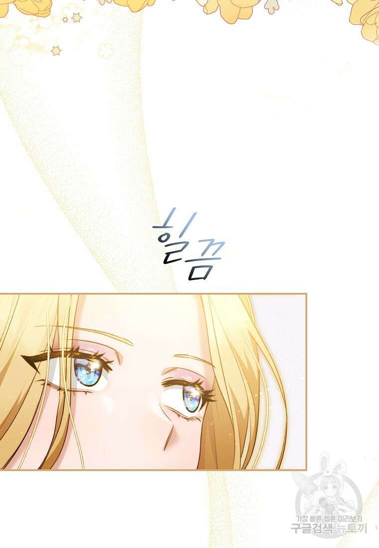 악마를 배불리는 법 18화 17