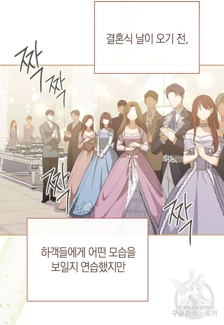 악마를 배불리는 법 18화 18