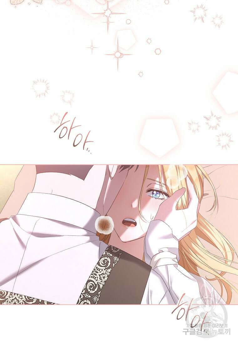 악마를 배불리는 법 24화 5
