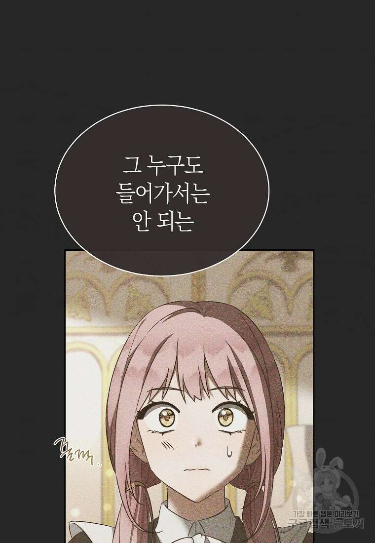 악마를 배불리는 법 30화 3