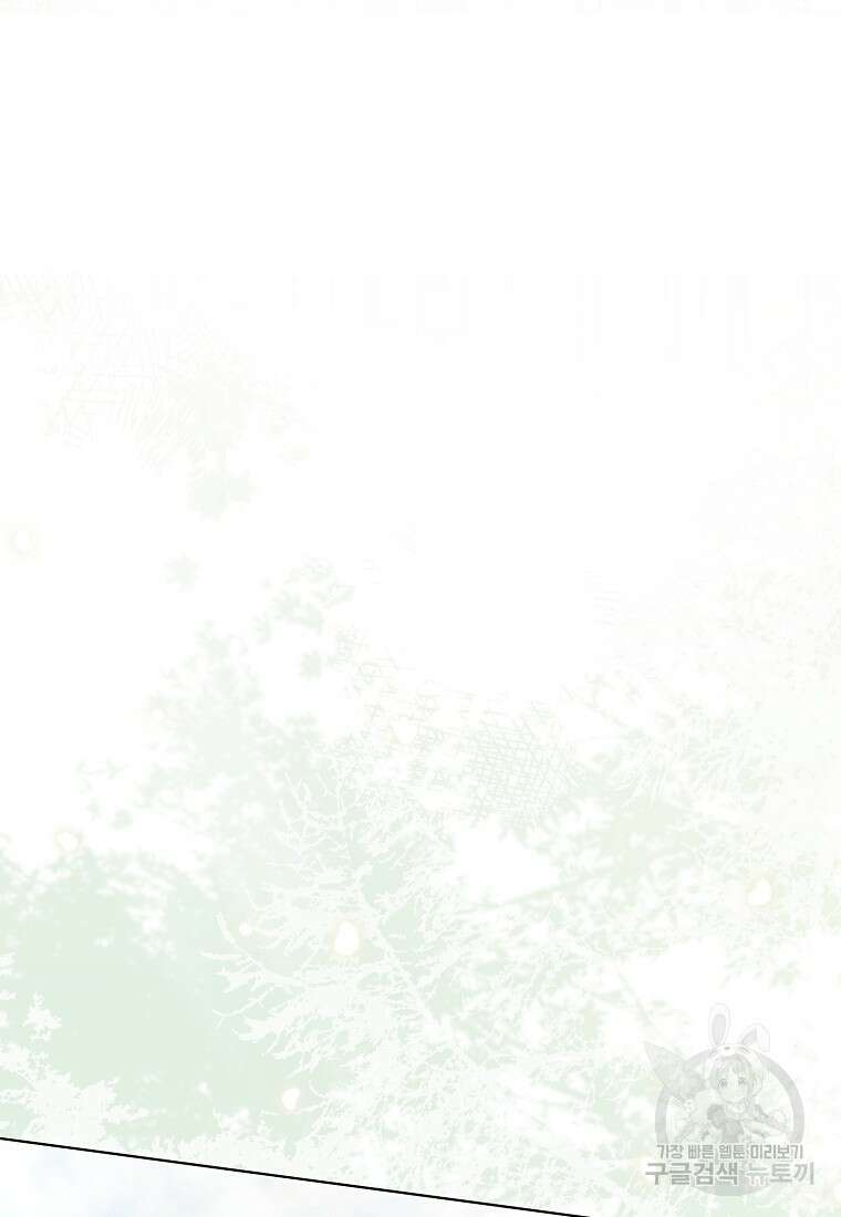 악마를 배불리는 법 30화 6
