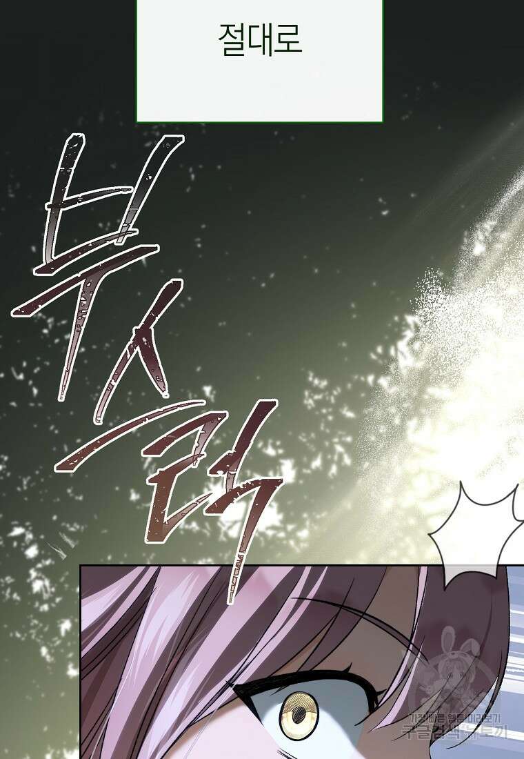 악마를 배불리는 법 30화 22