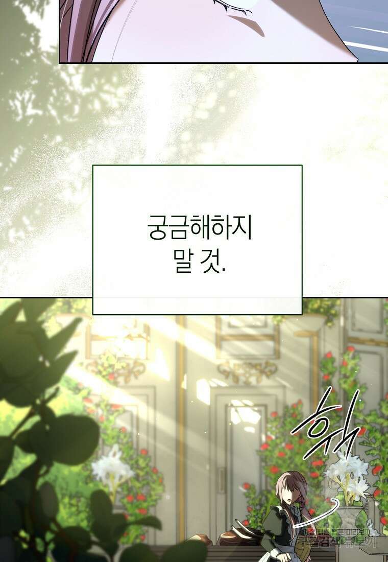 악마를 배불리는 법 30화 23